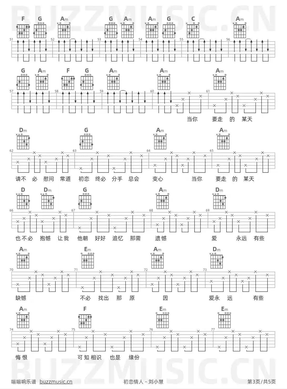 吉他谱第3页