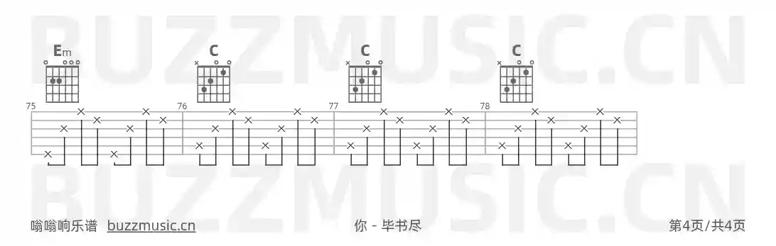 吉他谱第4页