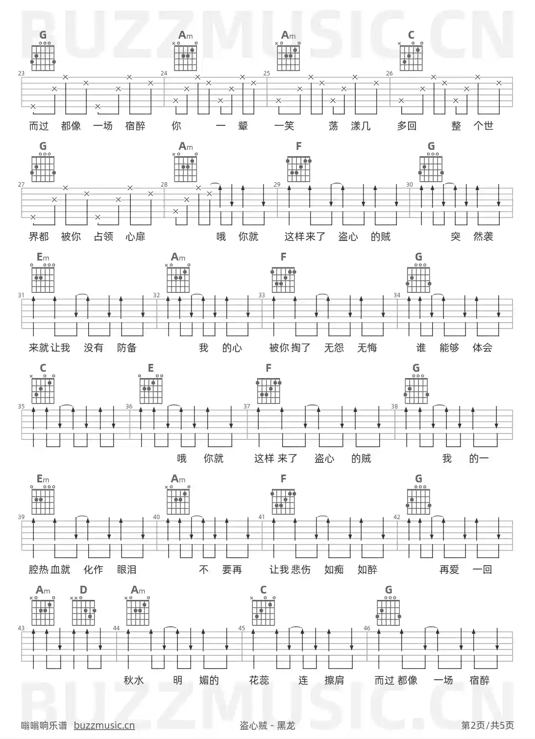 吉他谱第2页
