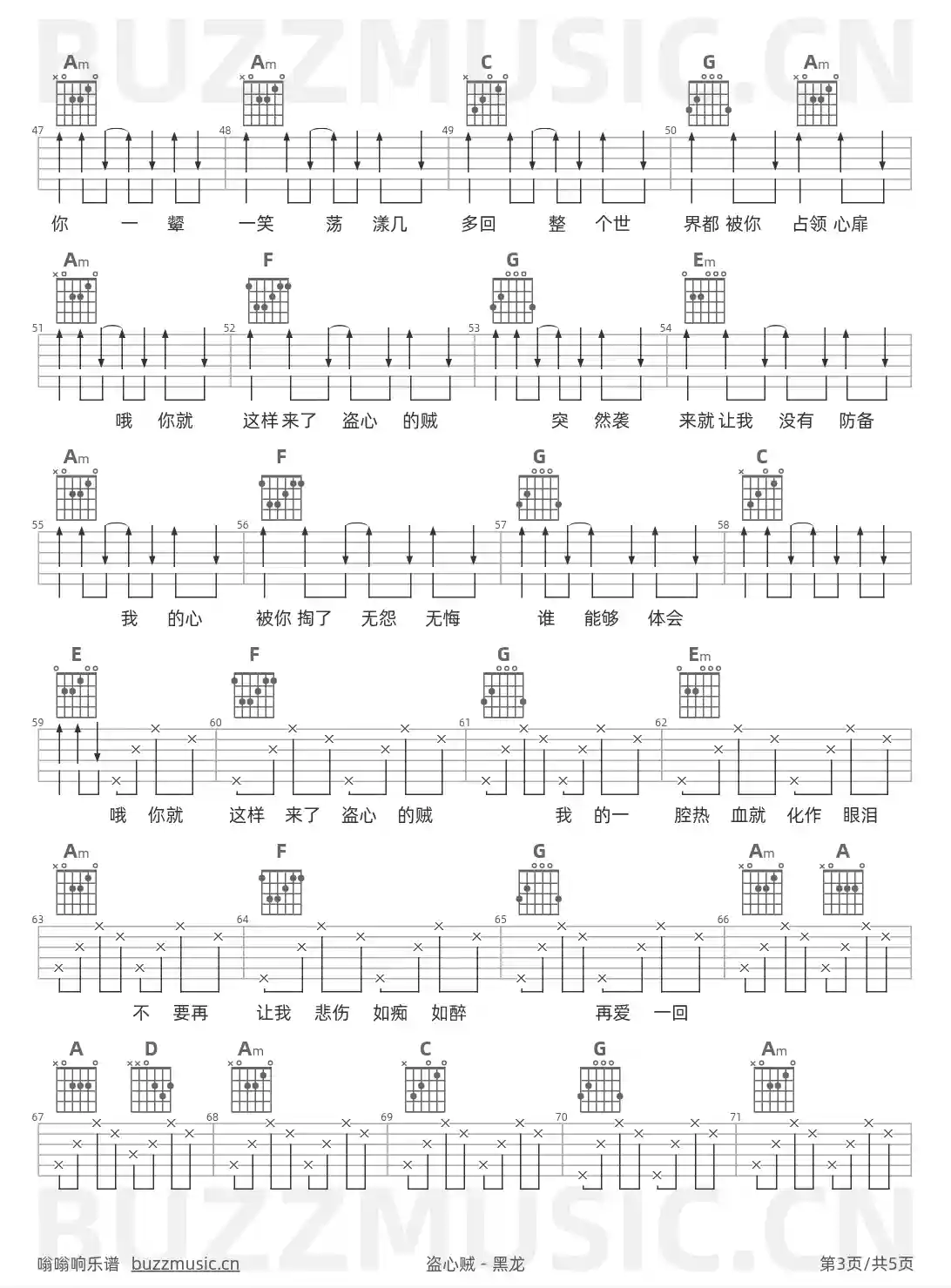 吉他谱第3页