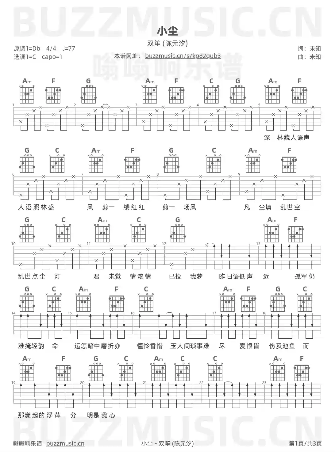 吉他谱第1页