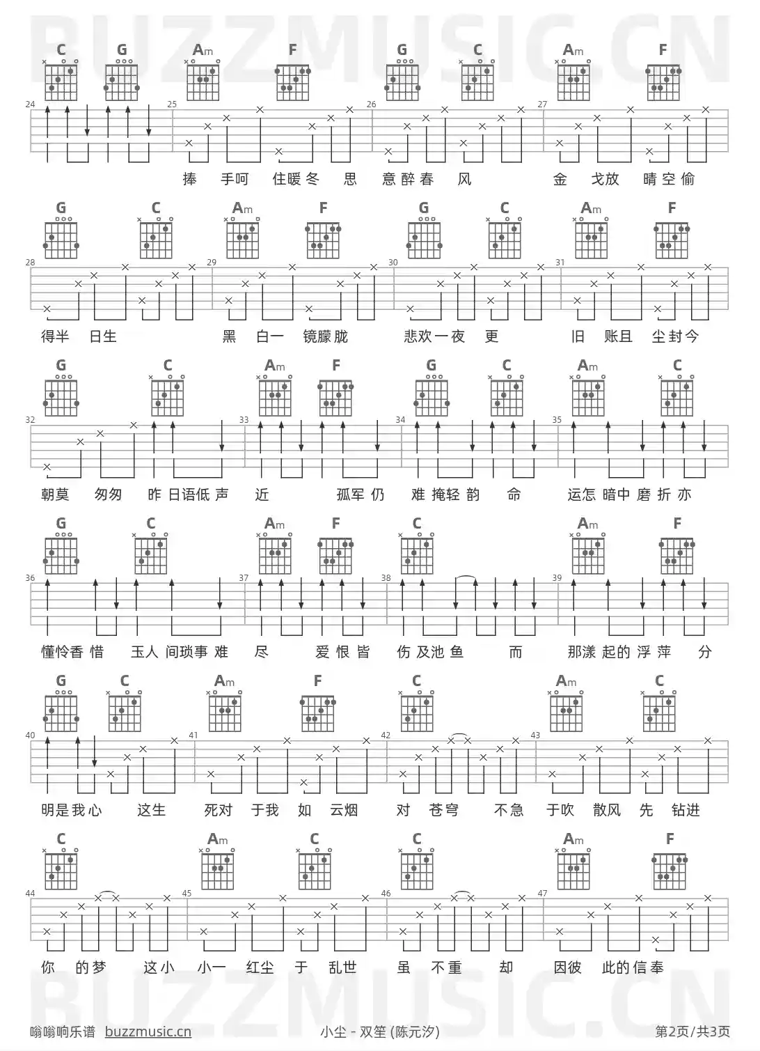 吉他谱第2页