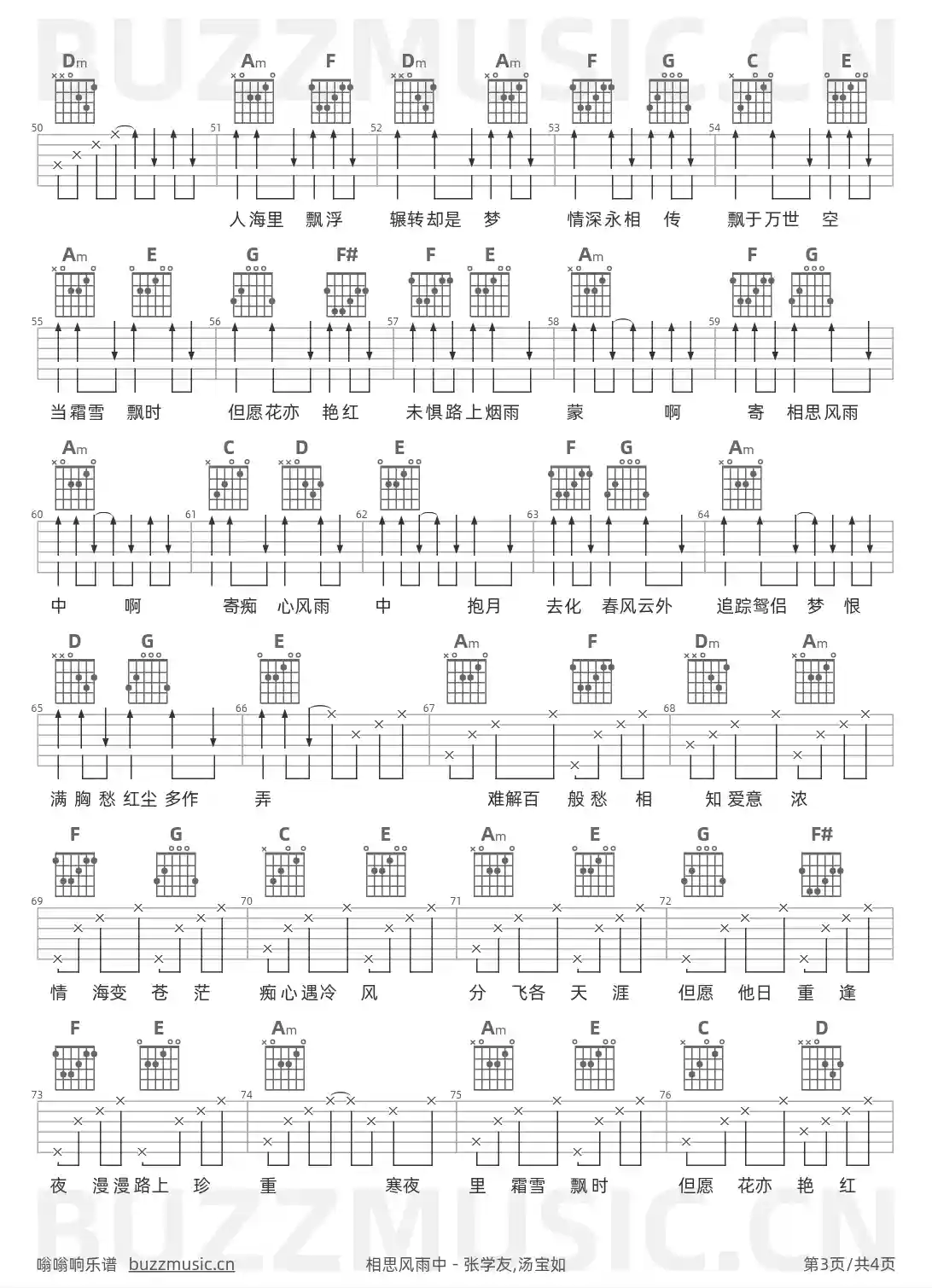 吉他谱第3页