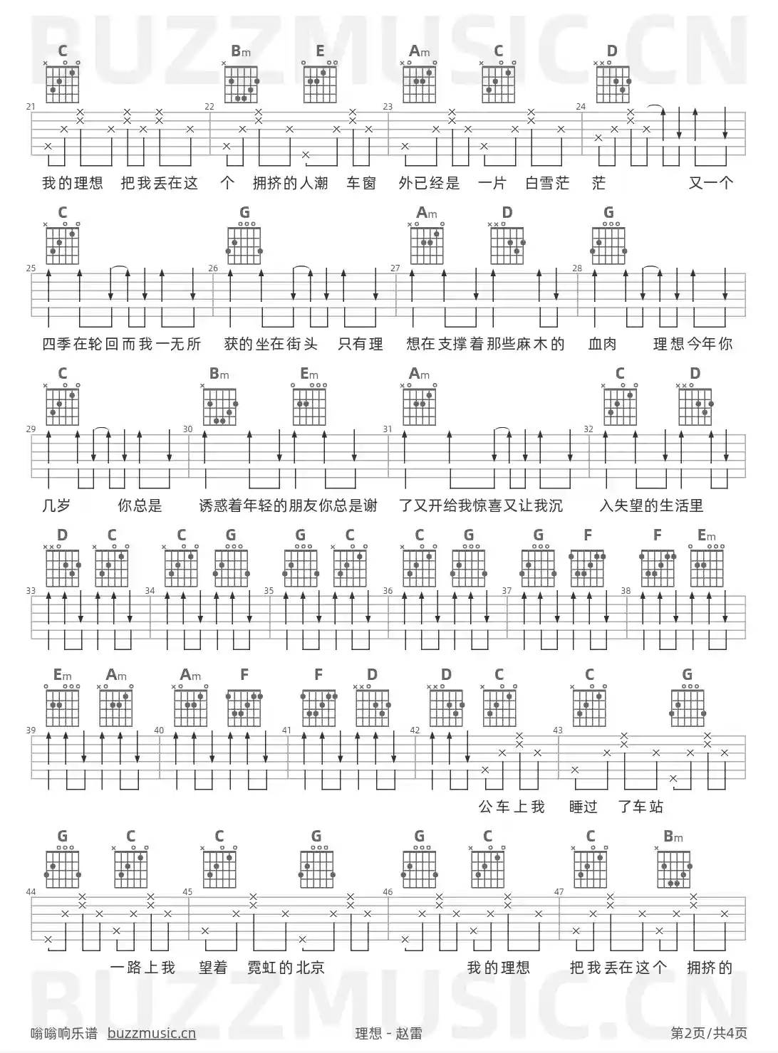 吉他谱第2页