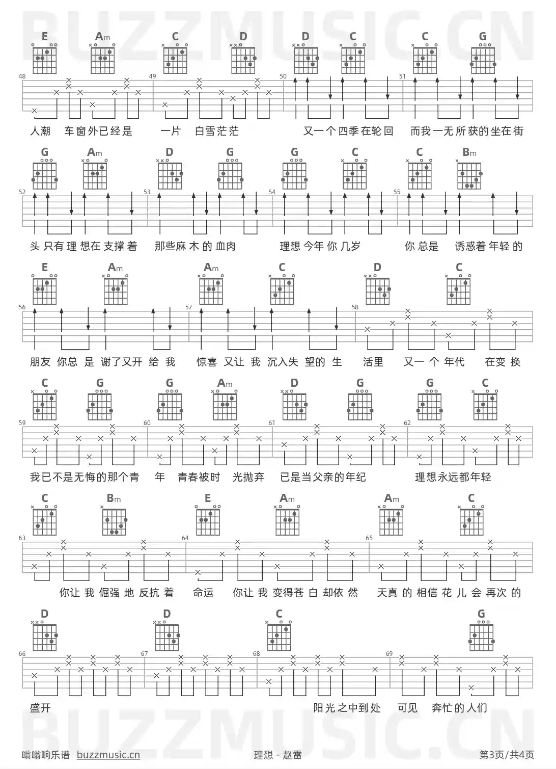 吉他谱第3页