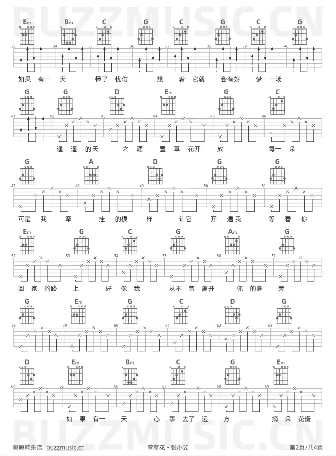 吉他谱第2页