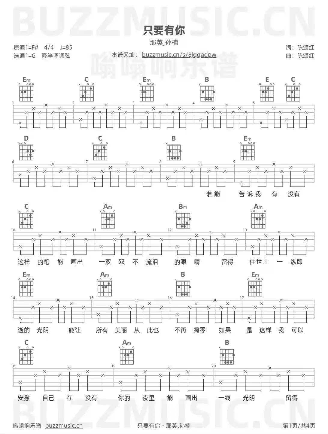 吉他谱第1页