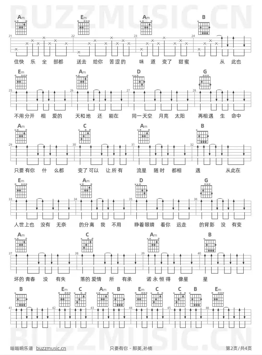 吉他谱第2页