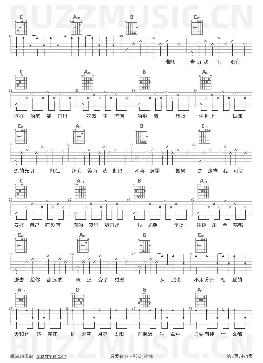 吉他谱第3页
