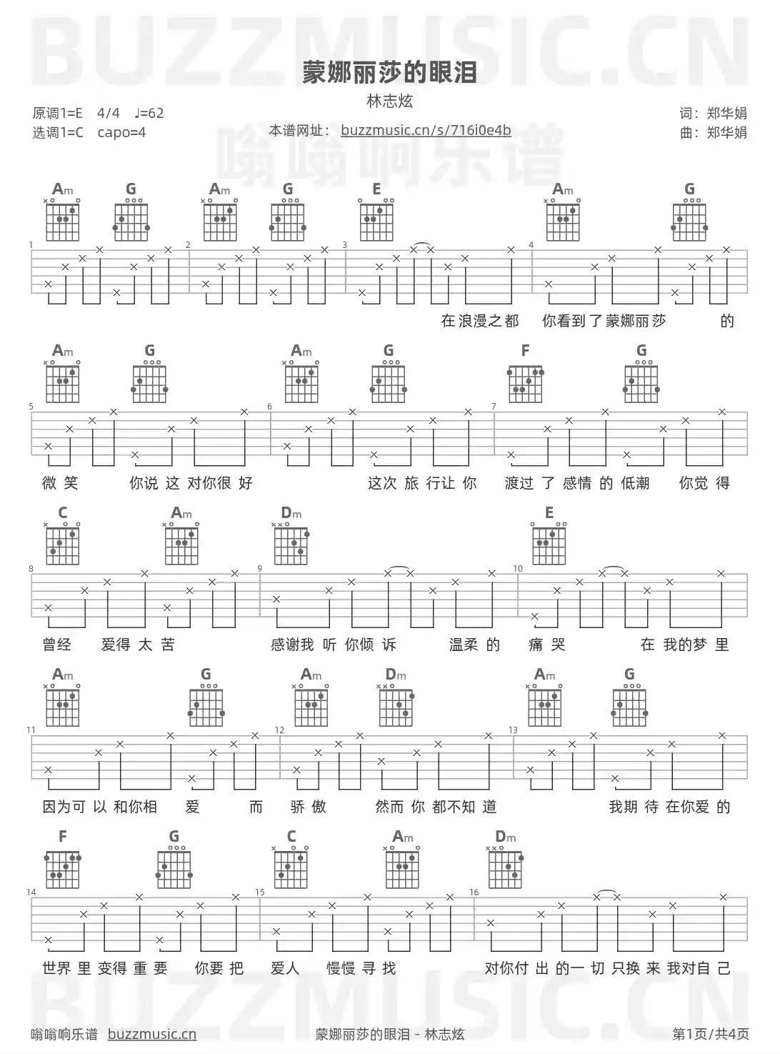 吉他谱第1页