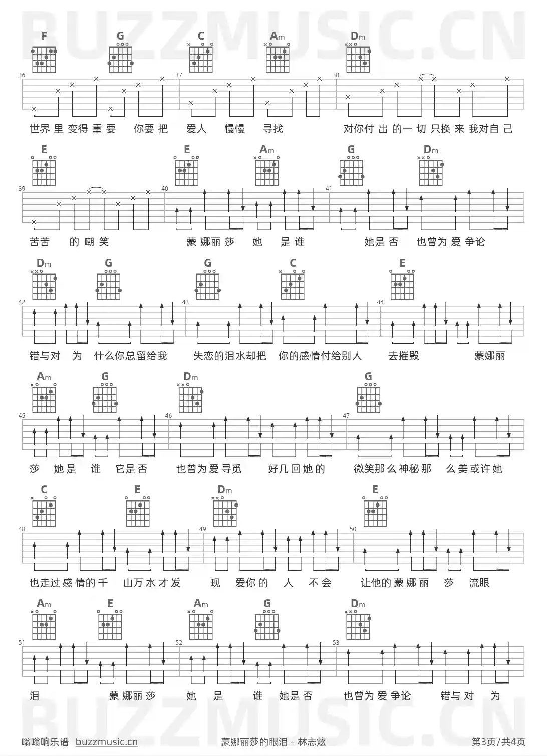 吉他谱第3页
