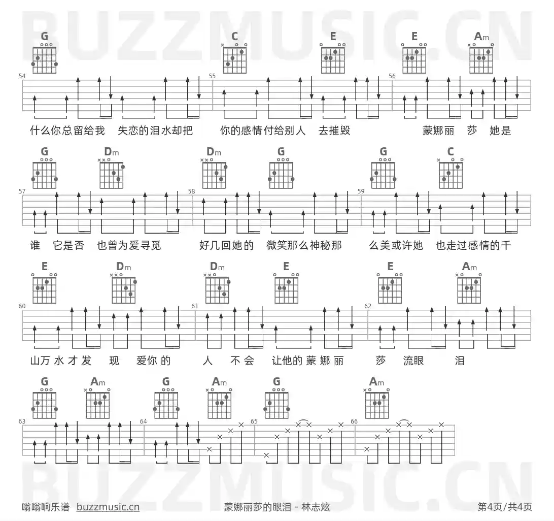 吉他谱第4页