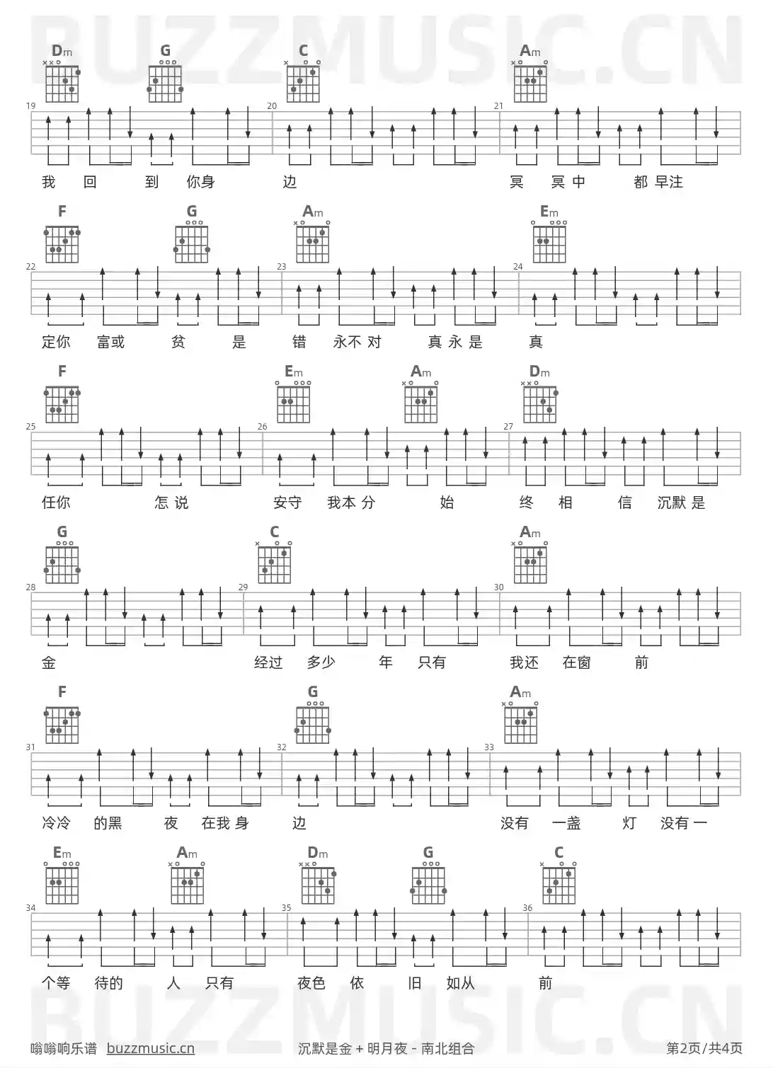 吉他谱第2页