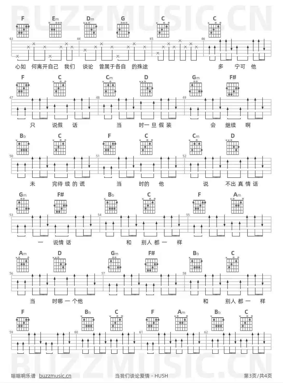 吉他谱第3页