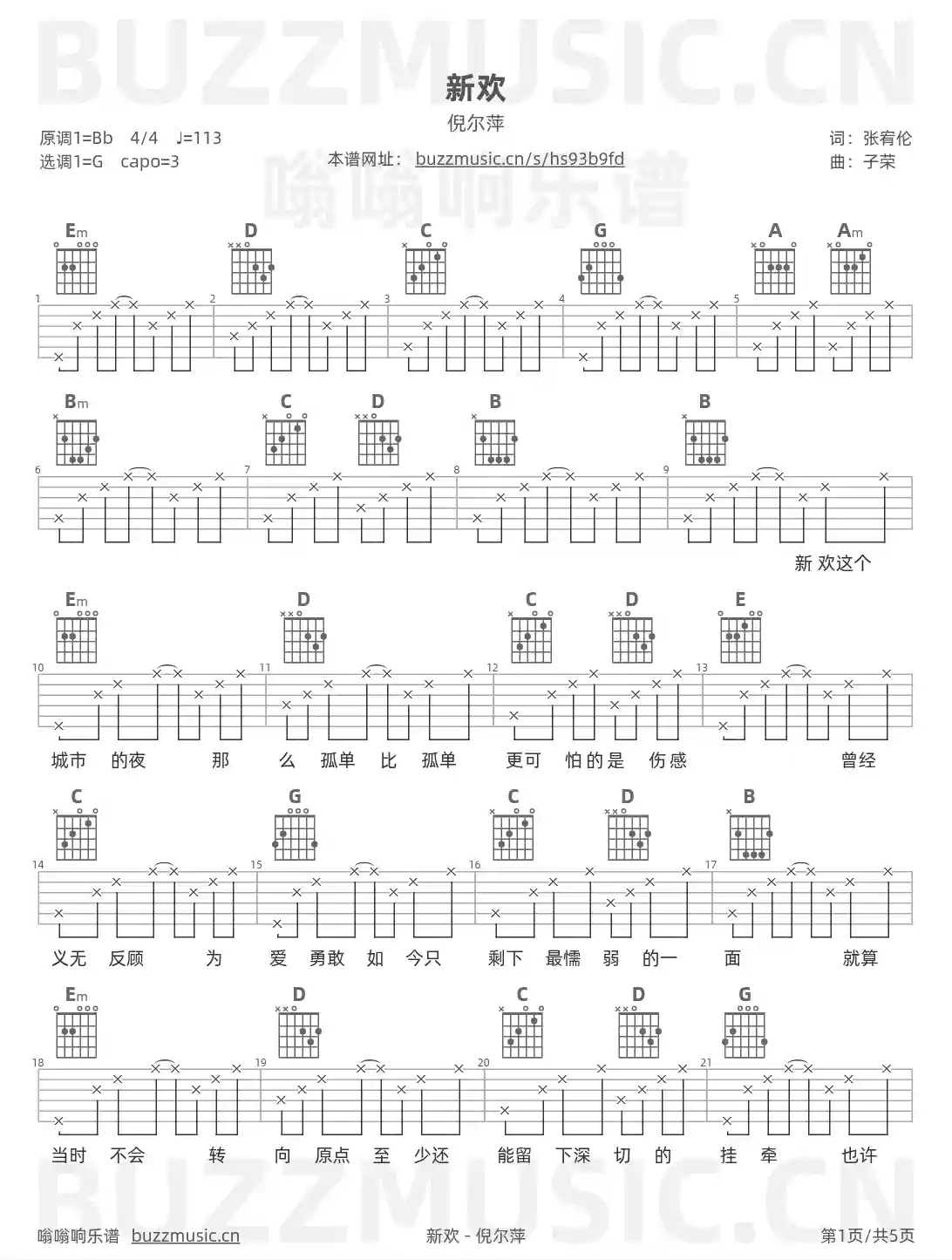 吉他谱第1页