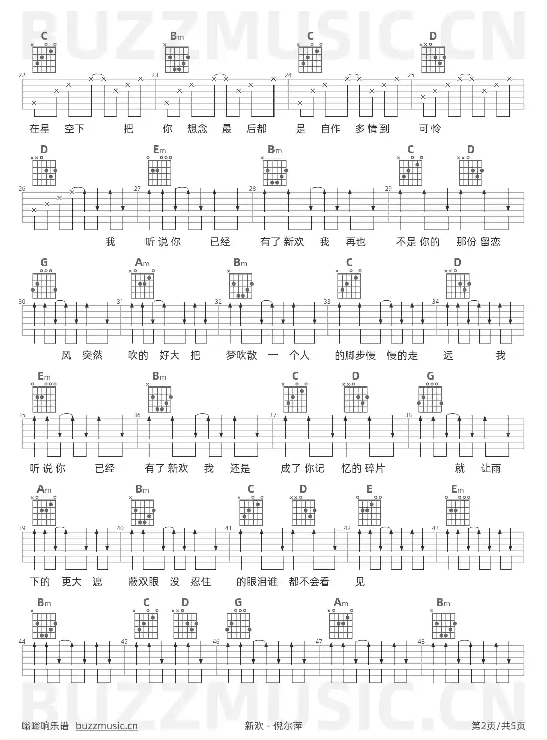 吉他谱第2页