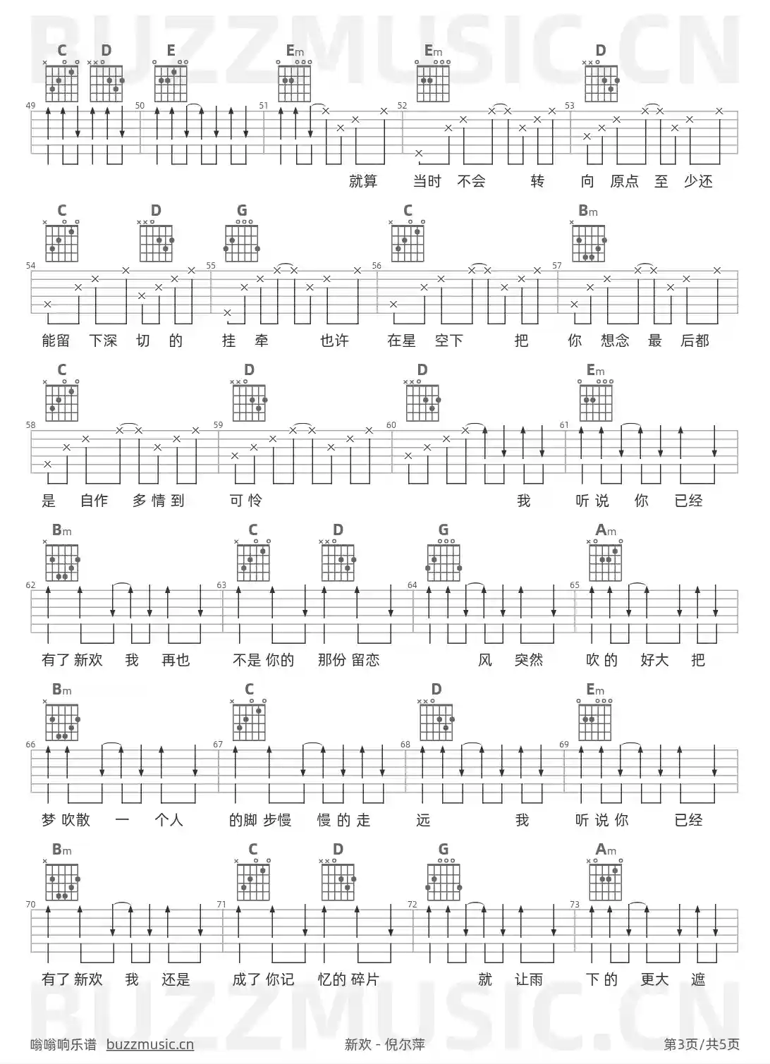 吉他谱第3页