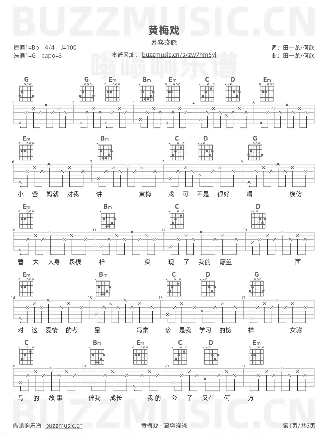 吉他谱第1页