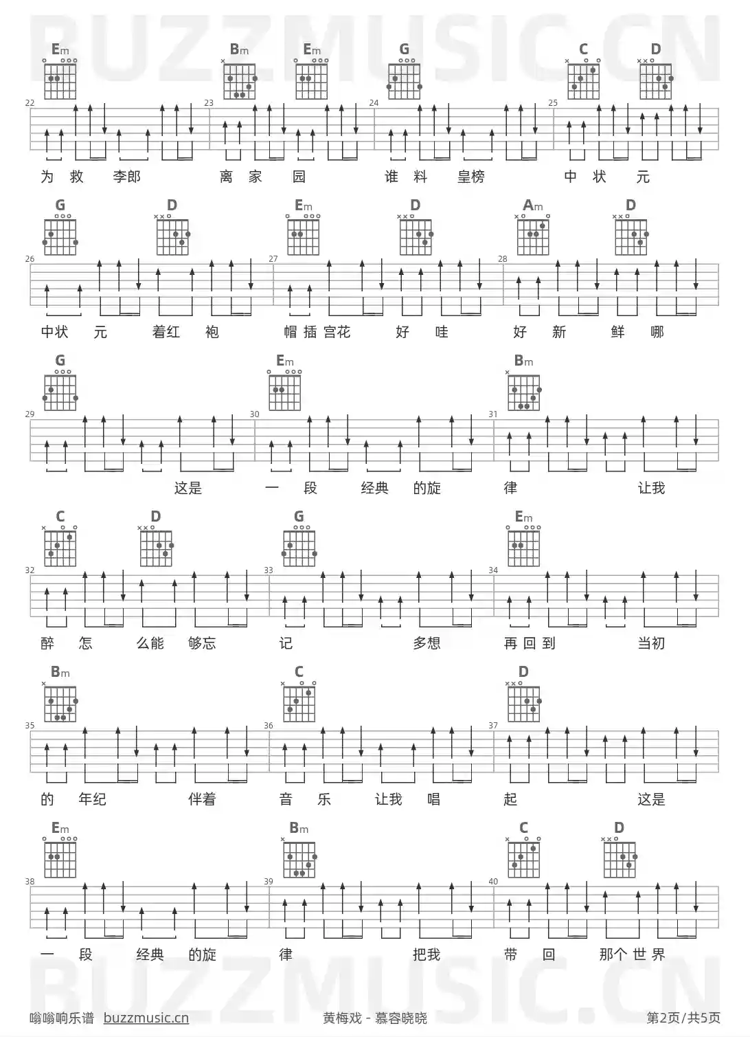 吉他谱第2页