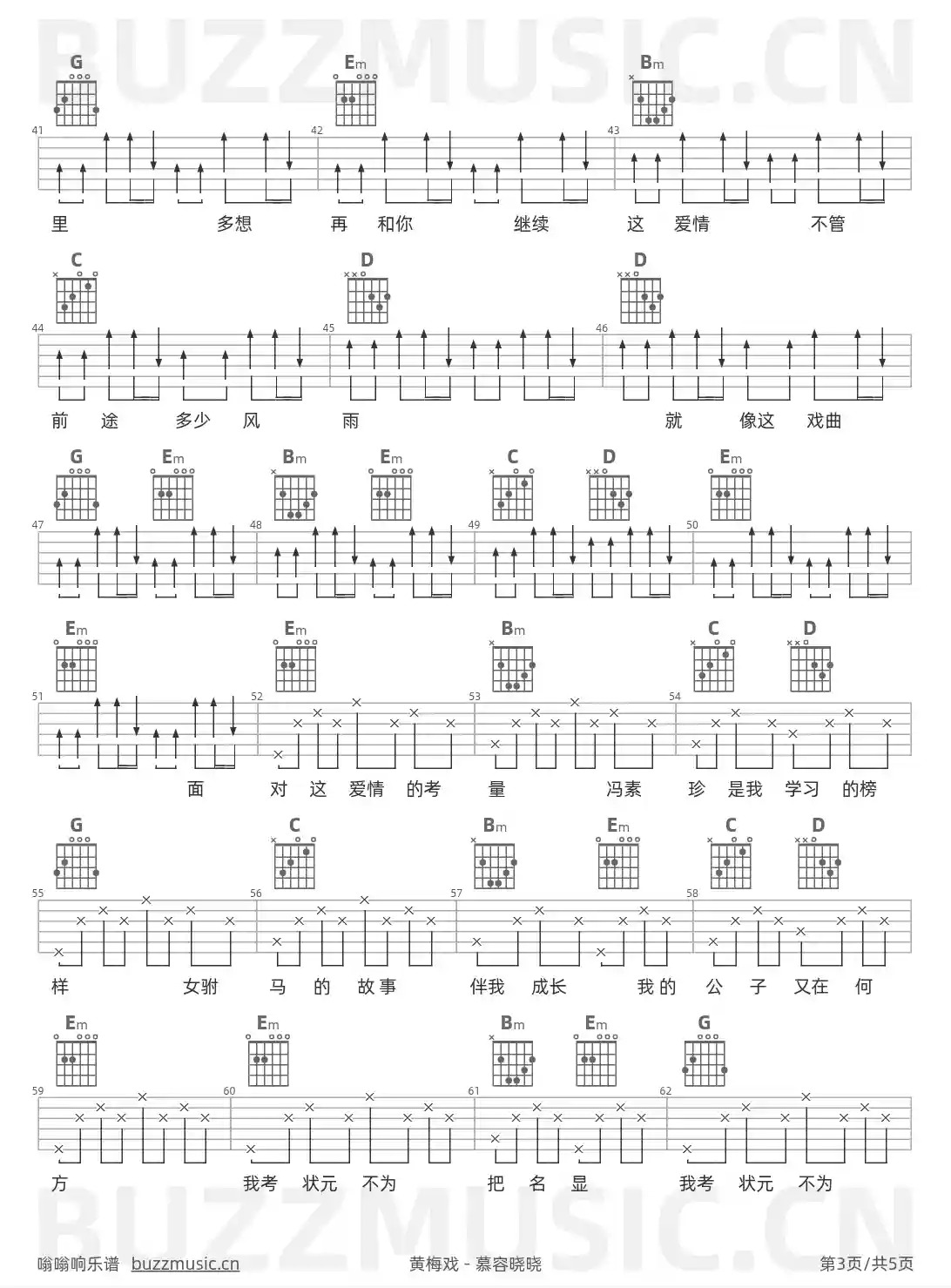 吉他谱第3页