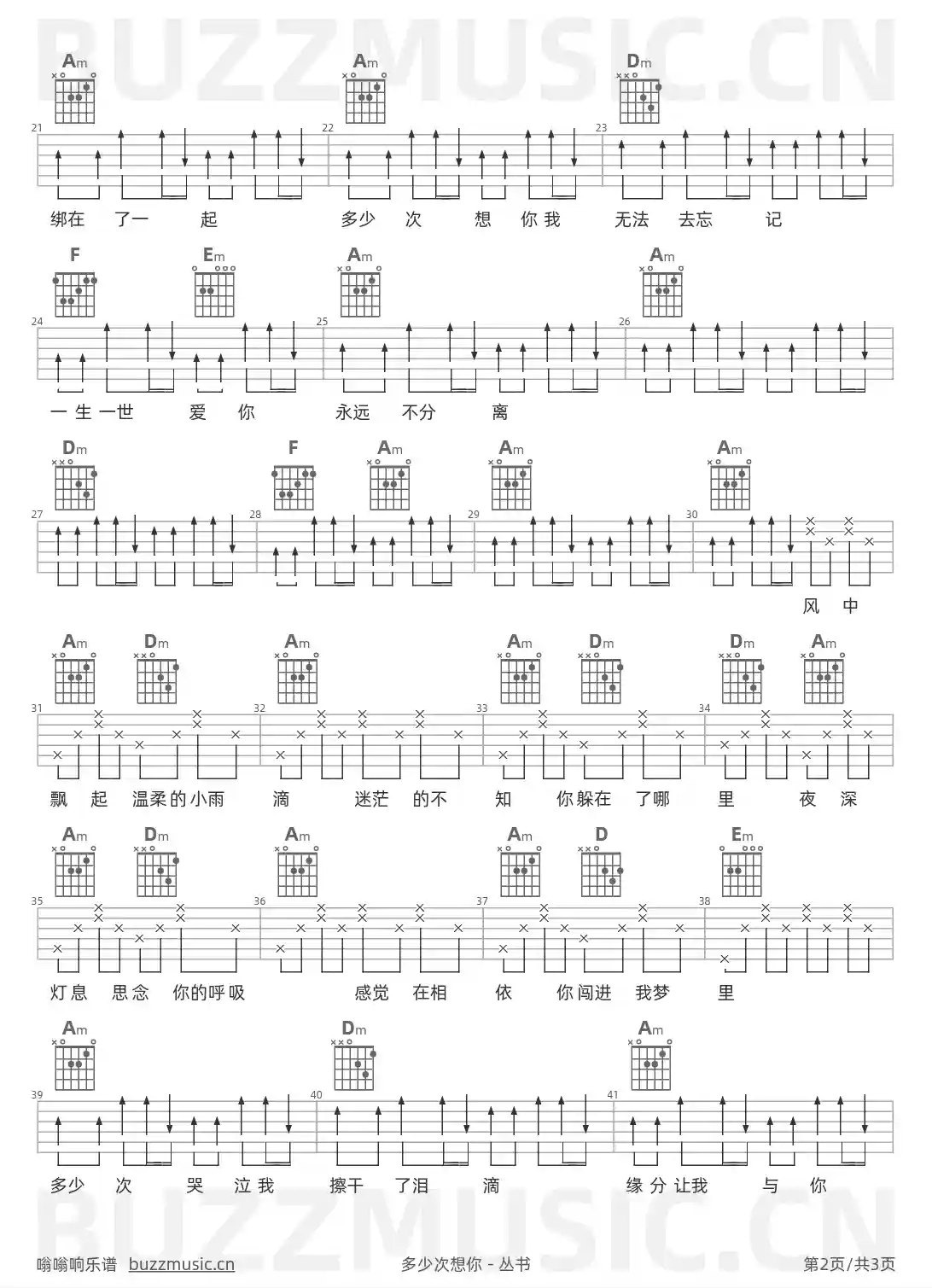 吉他谱第2页