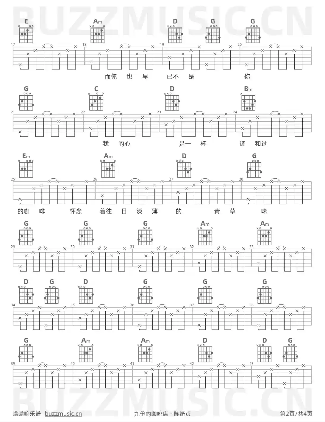 吉他谱第2页