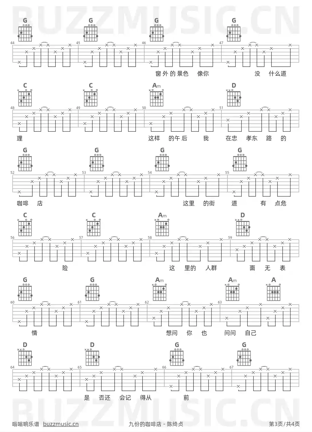 吉他谱第3页