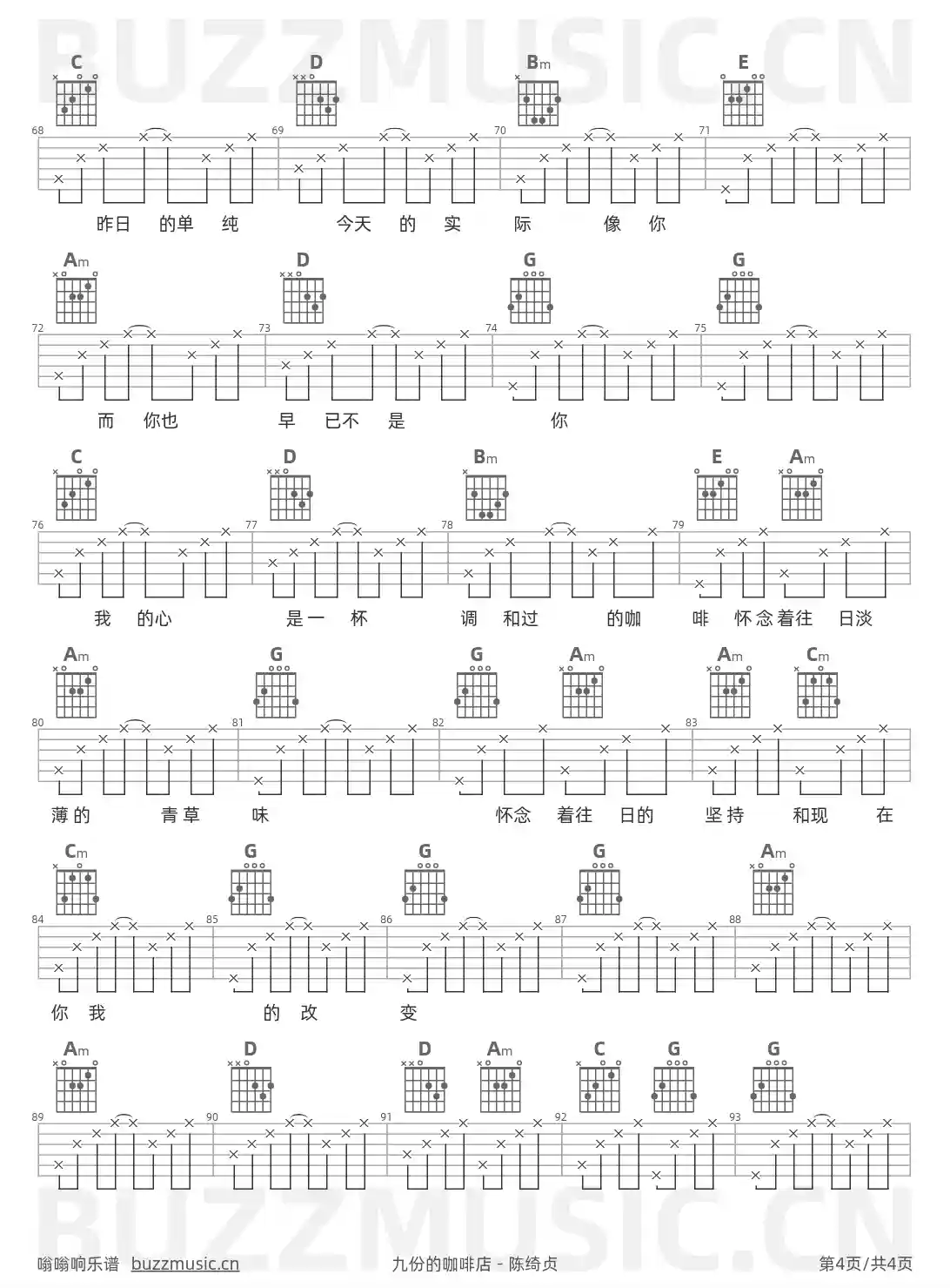 吉他谱第4页