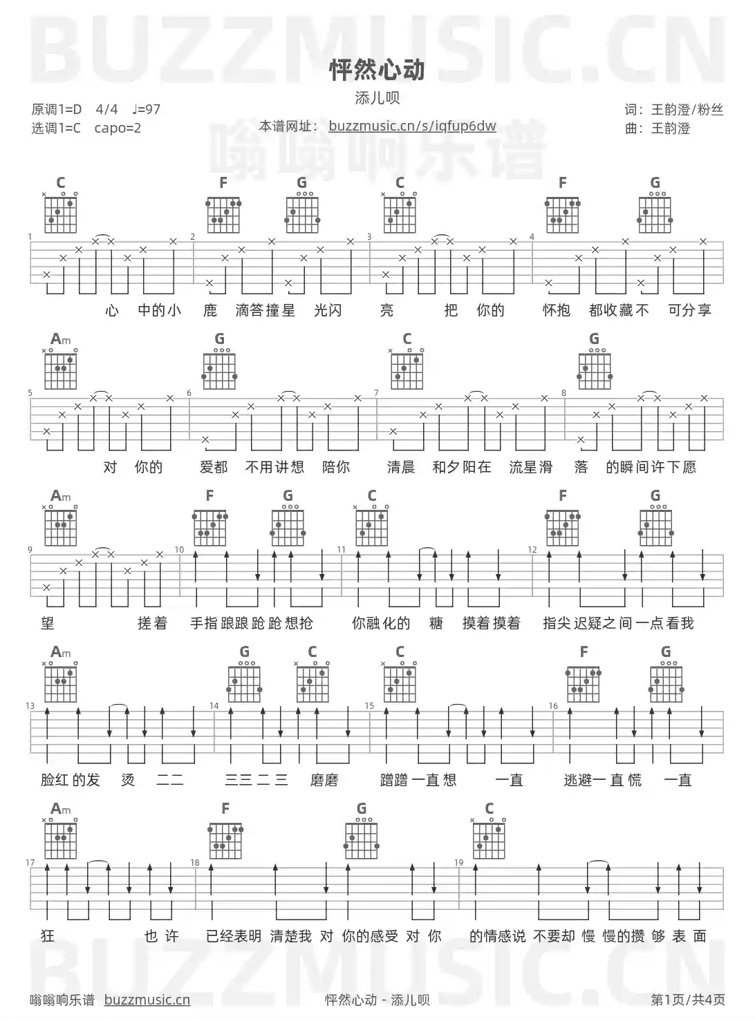 吉他谱第1页
