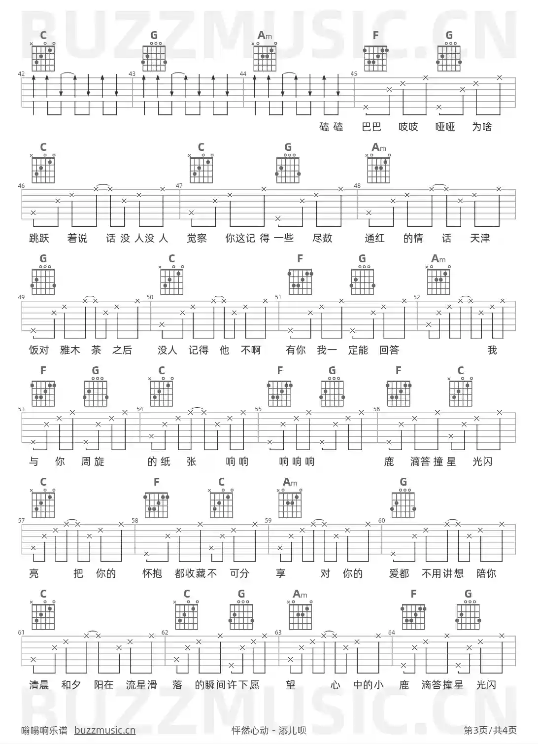 吉他谱第3页