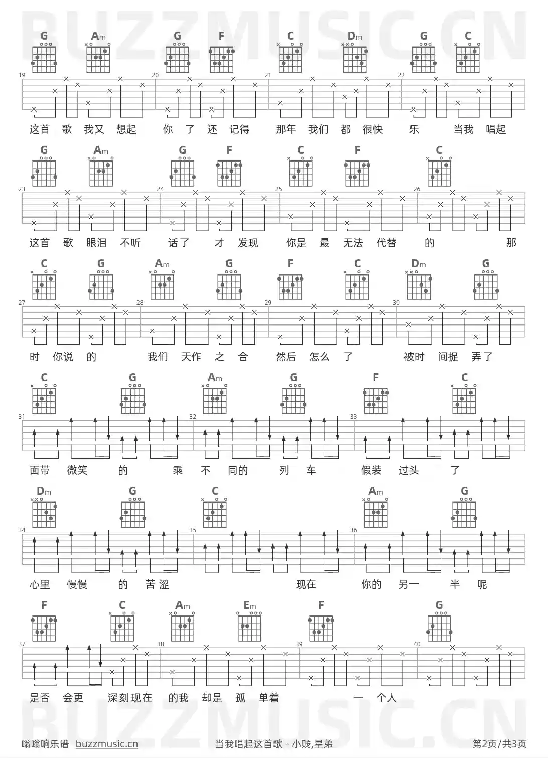 吉他谱第2页