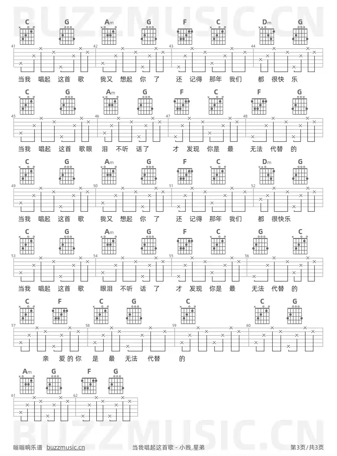 吉他谱第3页