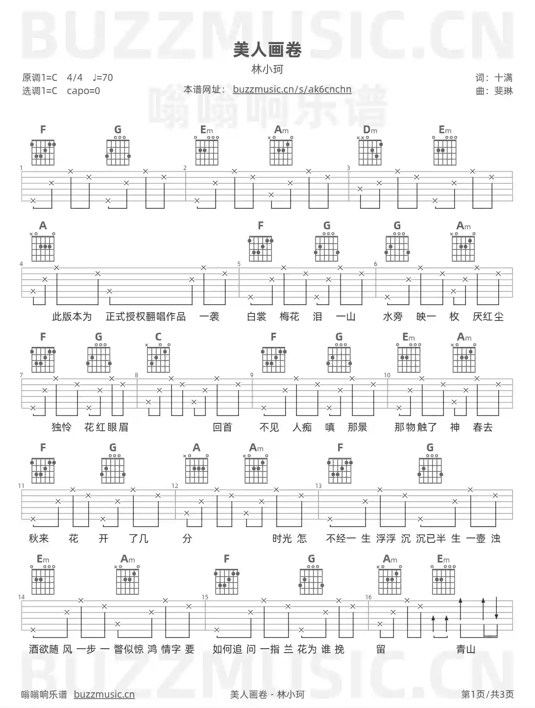 吉他谱第1页