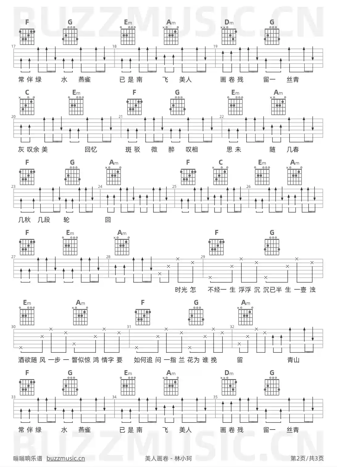 吉他谱第2页