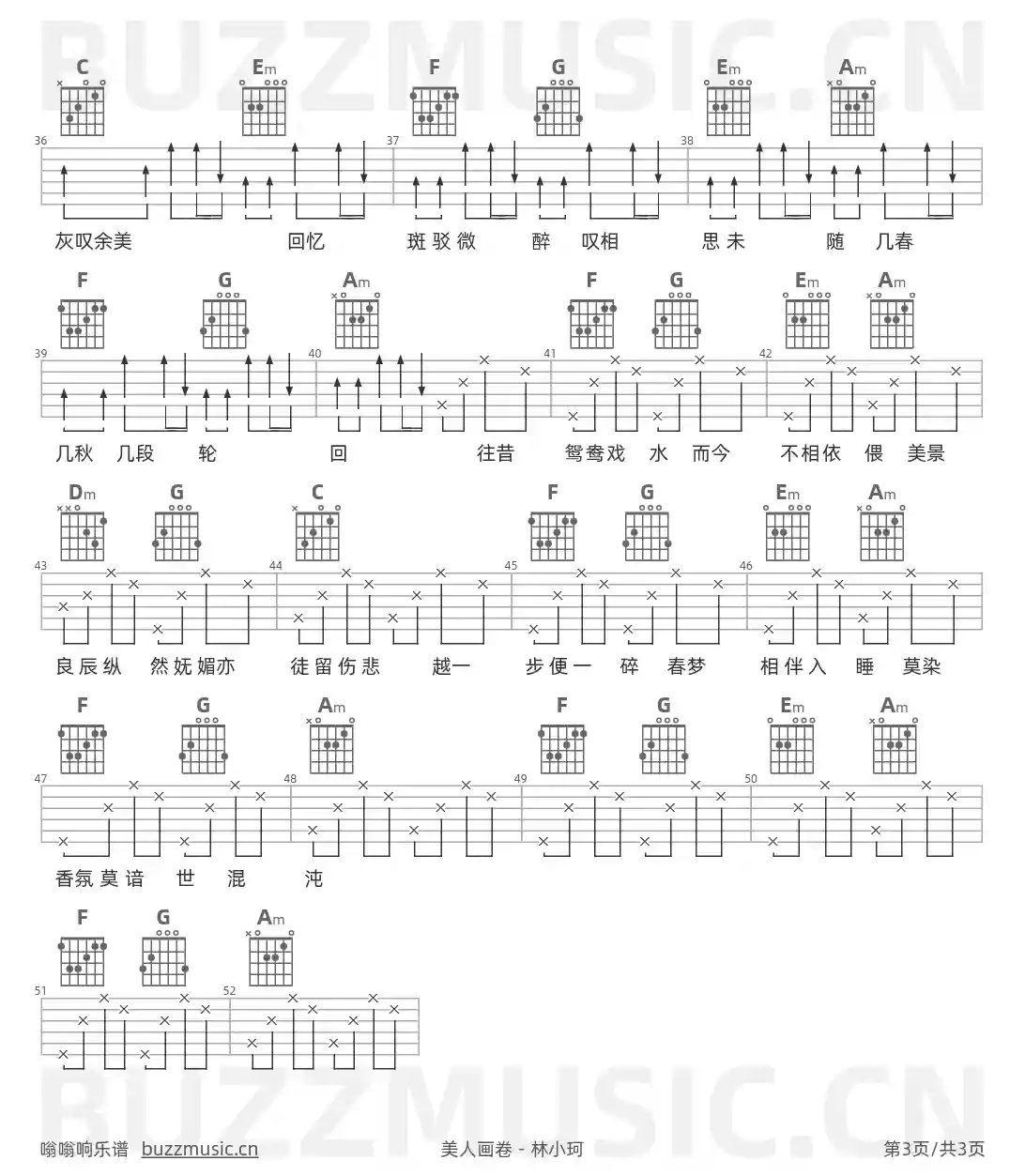 吉他谱第3页
