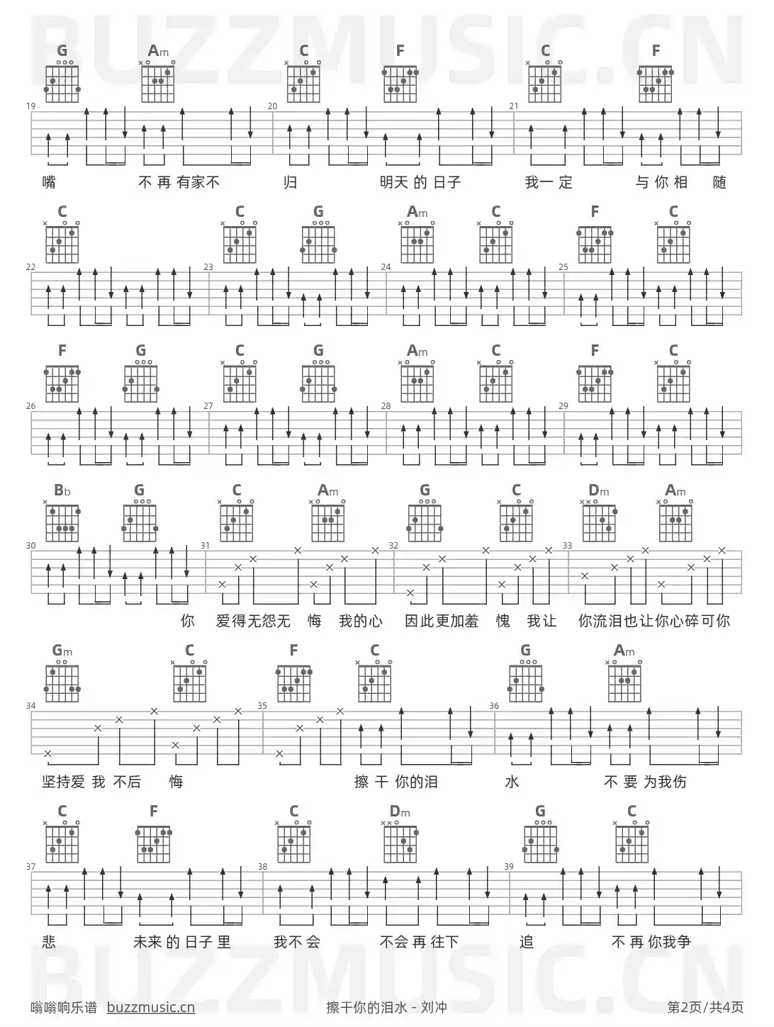 吉他谱第2页