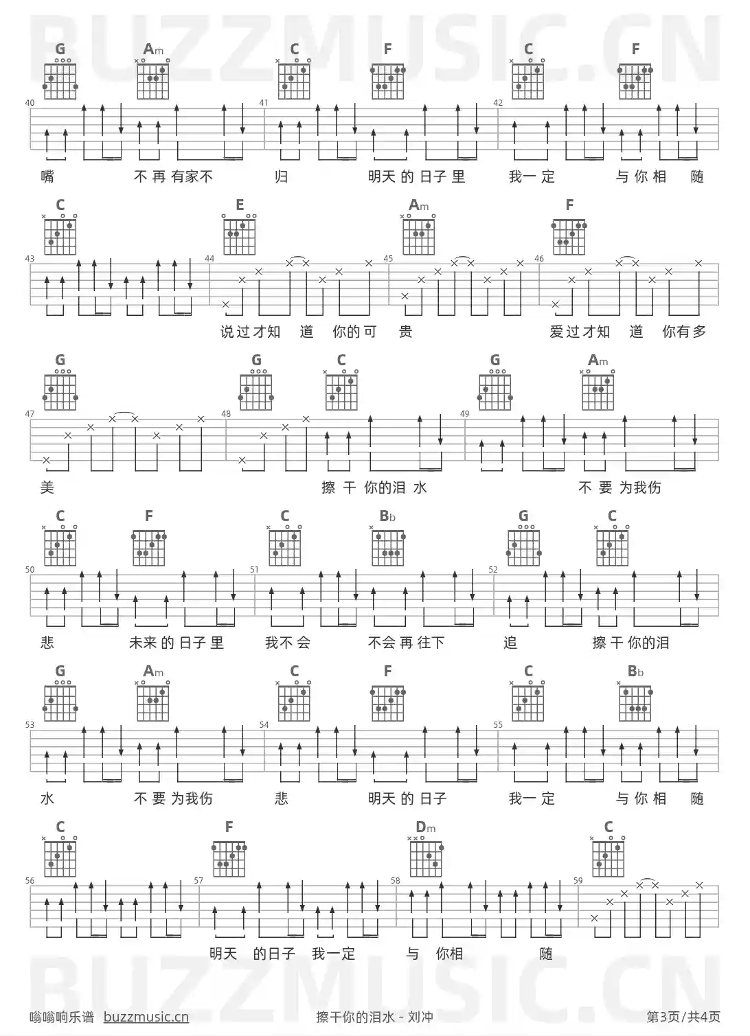 吉他谱第3页