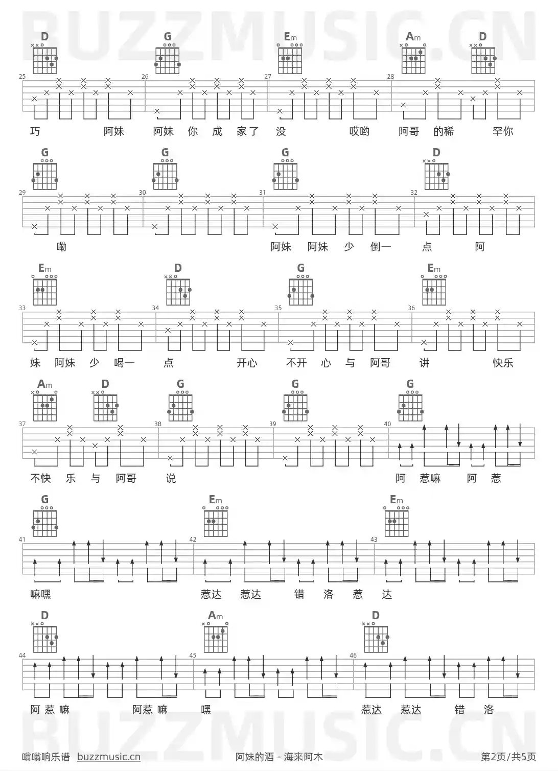 吉他谱第2页