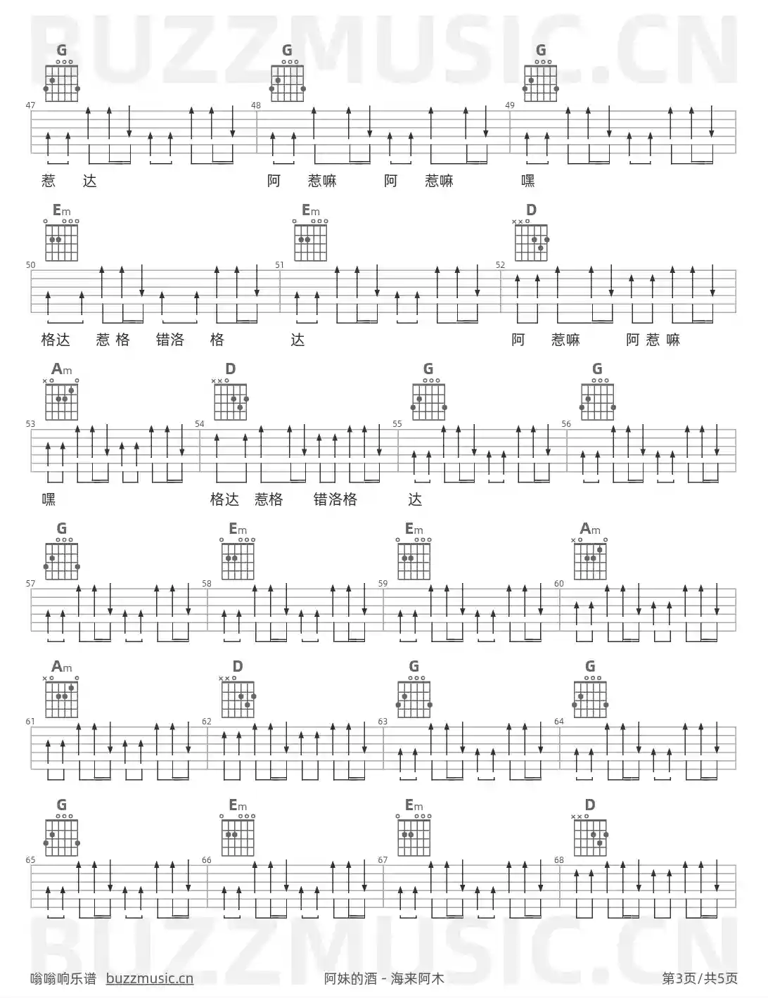吉他谱第3页