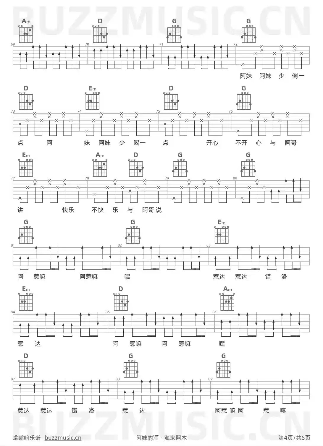 吉他谱第4页