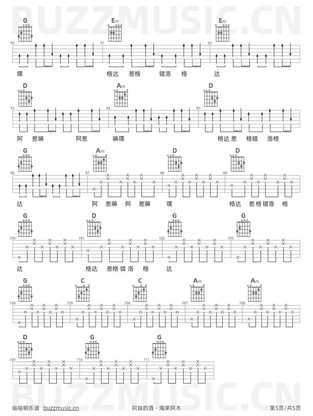 吉他谱第5页