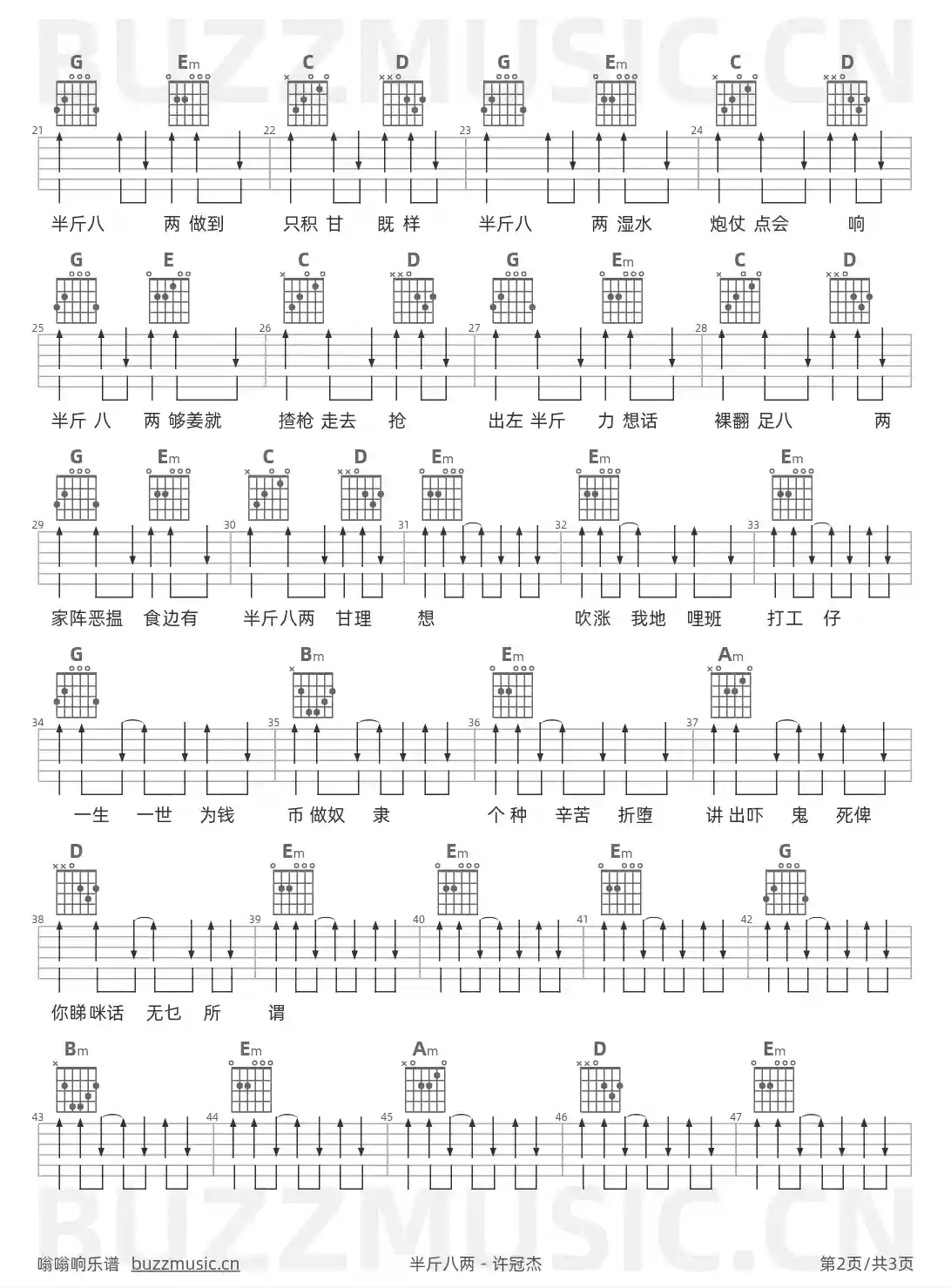 吉他谱第2页