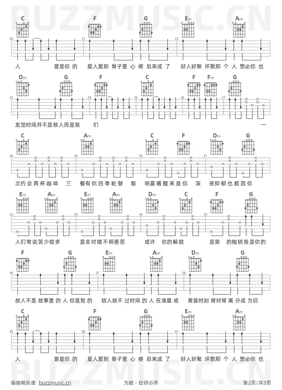 吉他谱第2页
