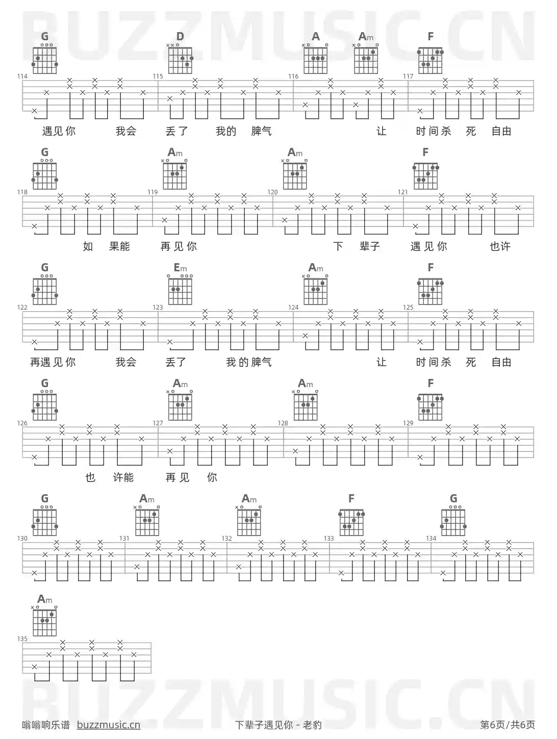 吉他谱第6页