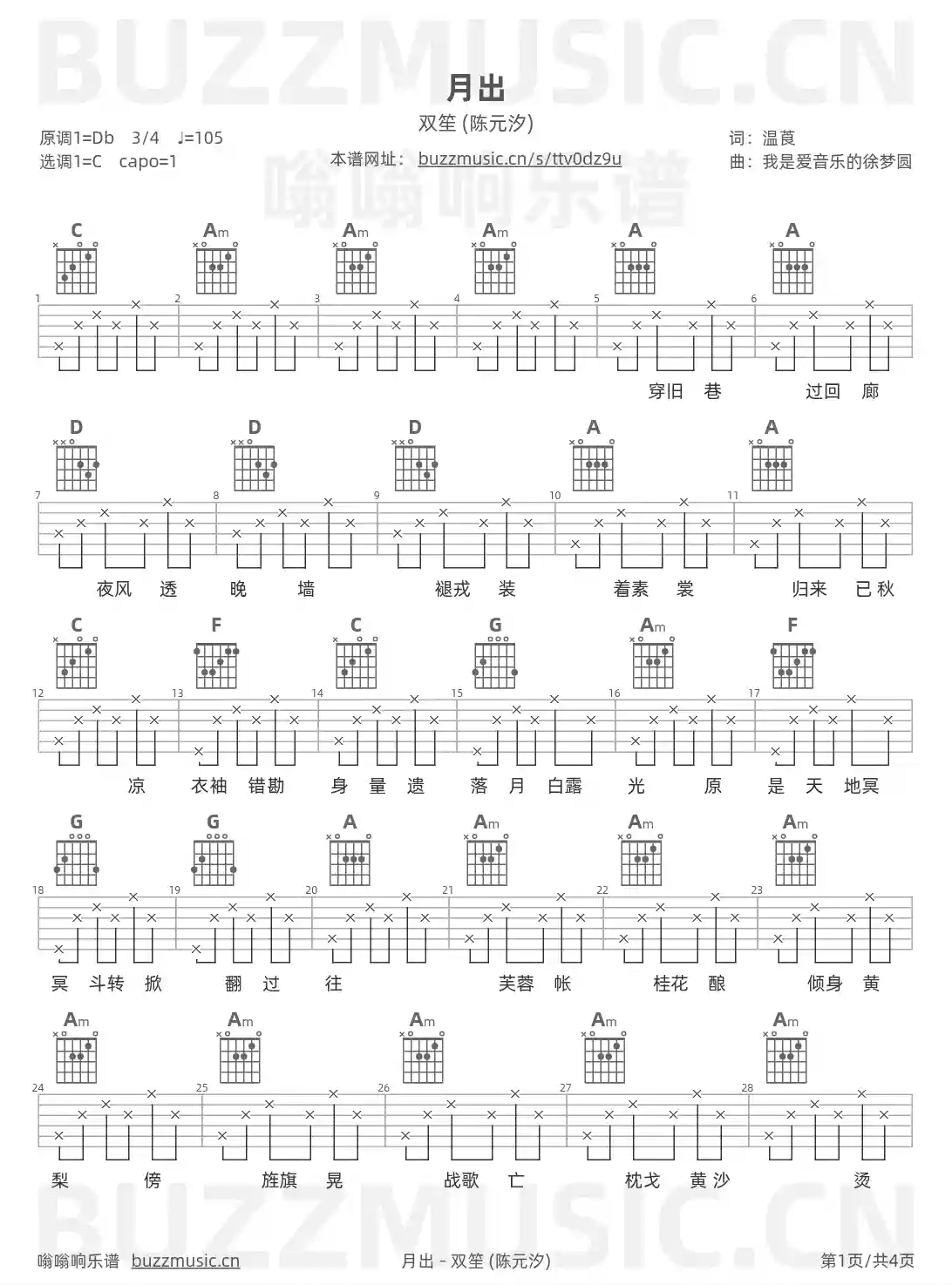 吉他谱第1页