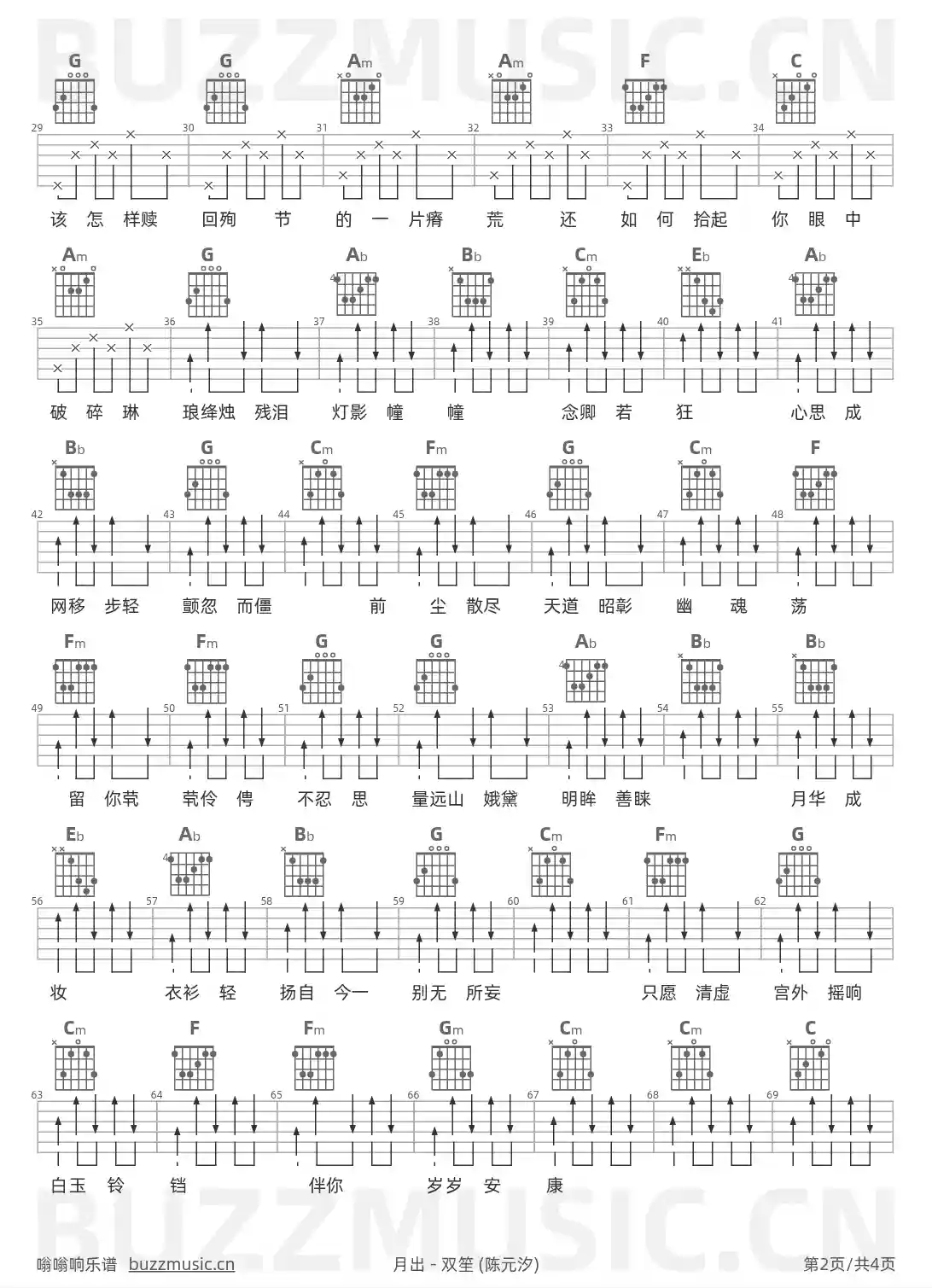 吉他谱第2页