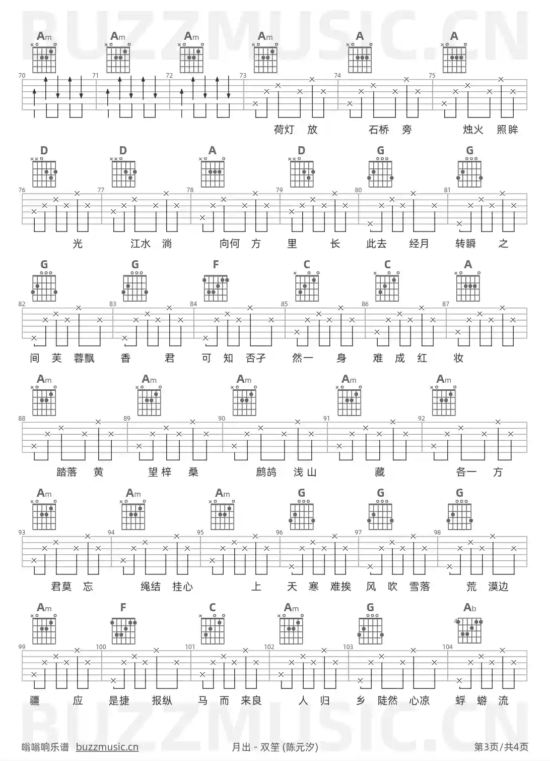 吉他谱第3页