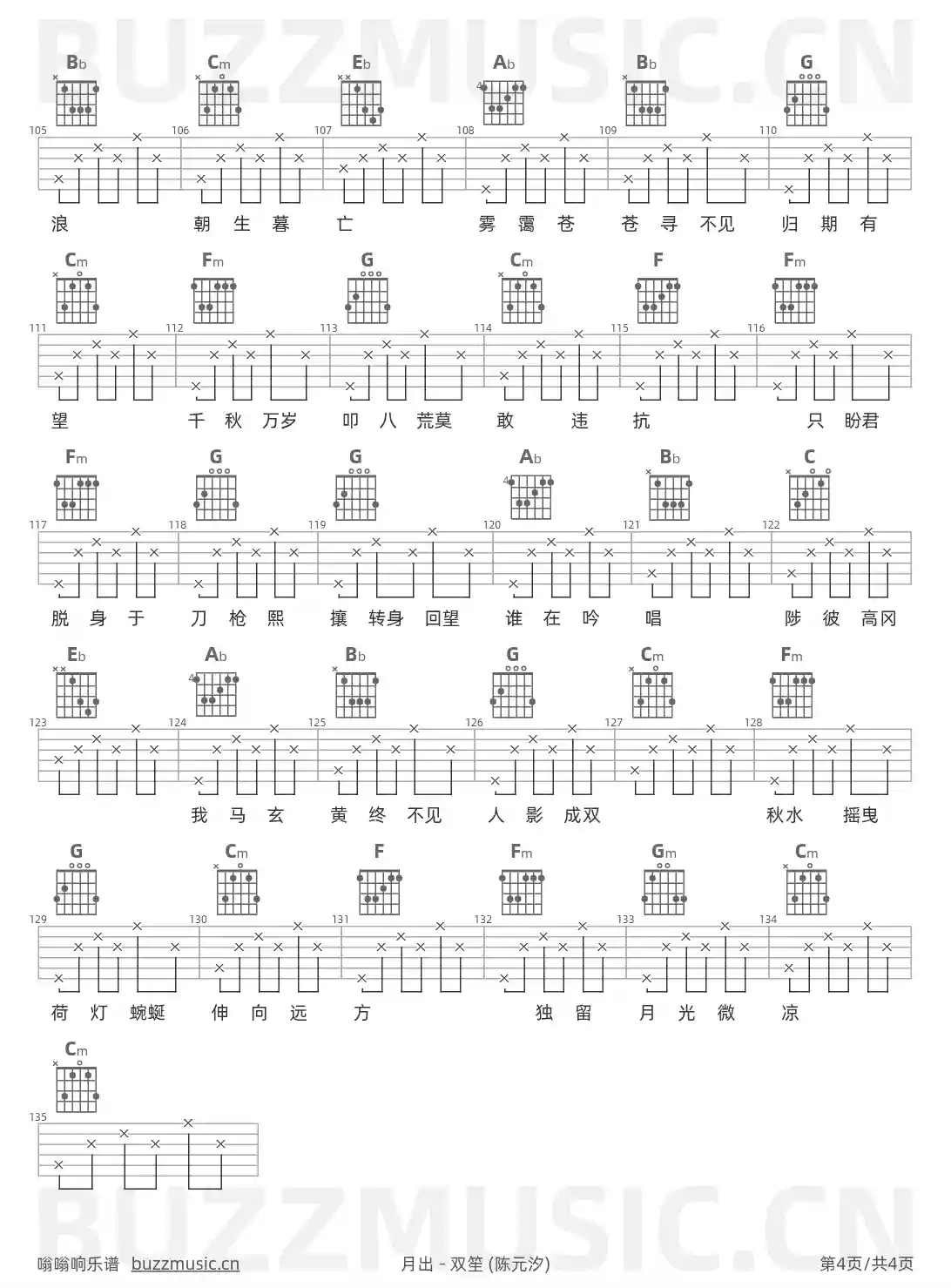 吉他谱第4页