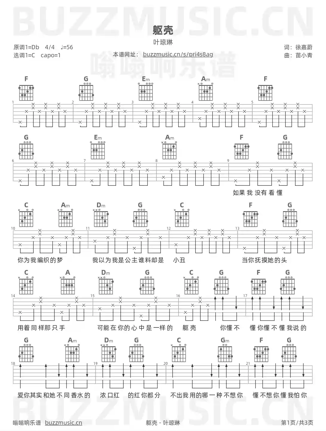 吉他谱第1页