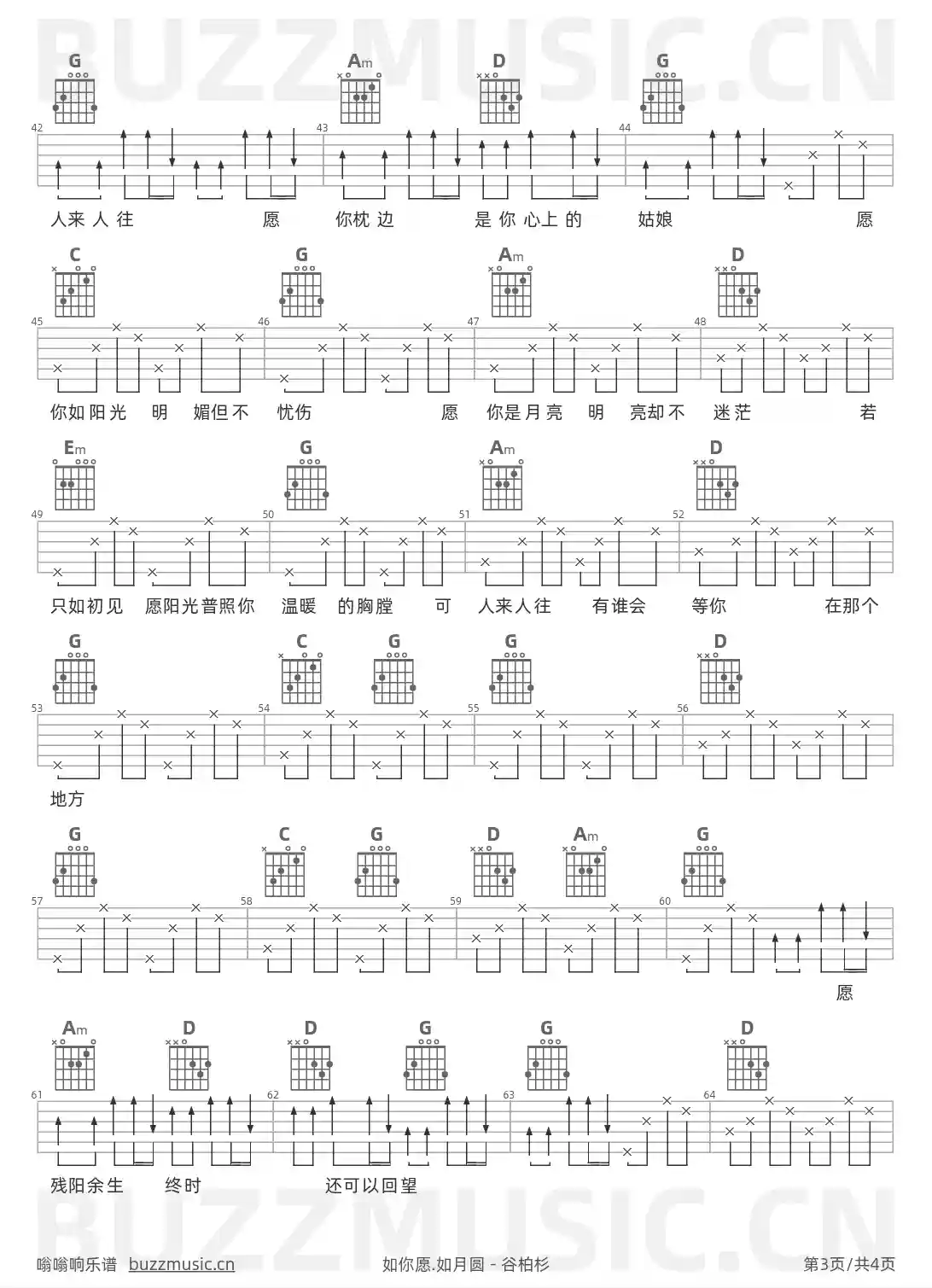 吉他谱第3页